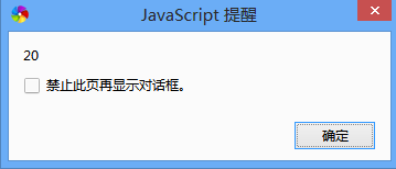 JavaScript有什么弹出框