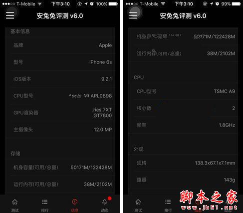 iPhone SE性能怎么样?苹果iPhone SE安兔兔跑