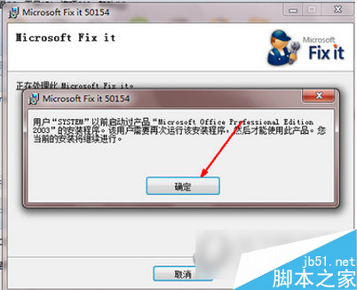 office2007卸载方法 如何卸载office2007_其它