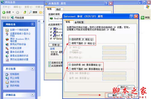 电脑自动获取IP地址的设置方法(图文)_电脑常