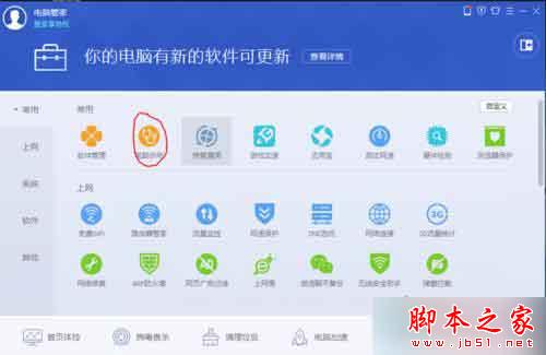 Windows10系统下代理服务器连接失败的解决步骤2