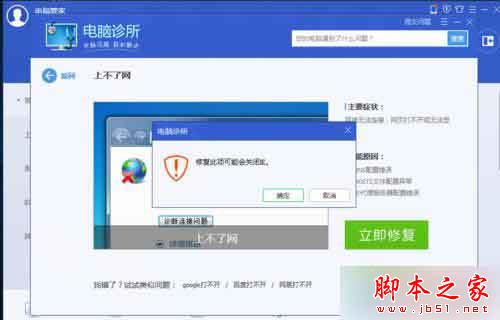 Windows10系统下代理服务器连接失败的解决步骤5.1