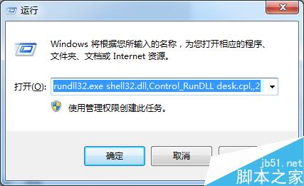 如何在Windows 7 操作系统中使用主题