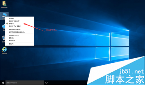 Win10系统查看驱动是否完全安装的步骤1 Win10系统查看驱动是否完全安装的步骤1