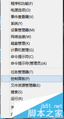 点击控制面板 点击控制面板