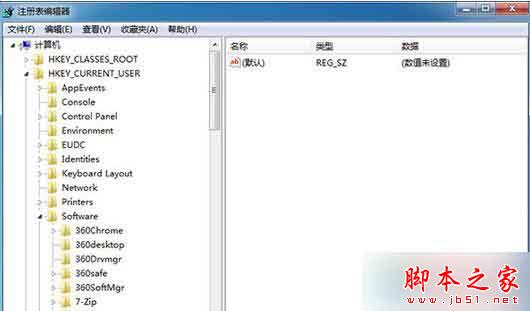 进入注册表编辑器