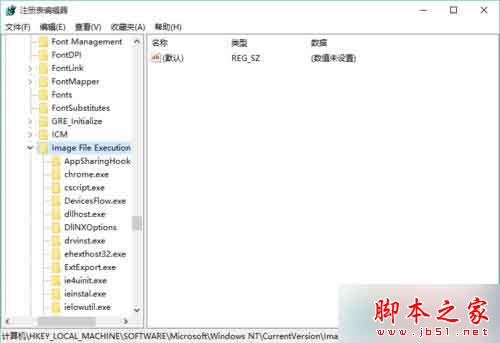 找到并删除注册表