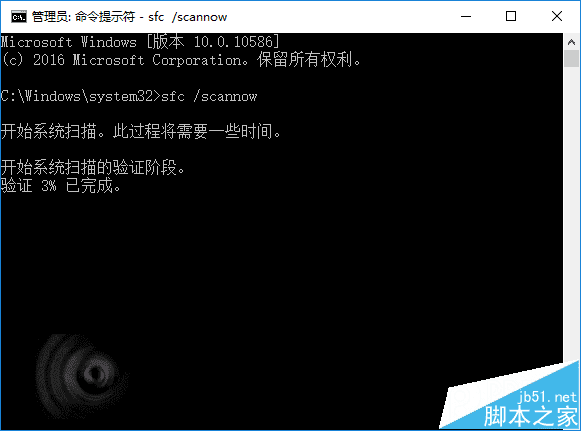 办正事要紧！Win10正式版系统文件检查问题将解决