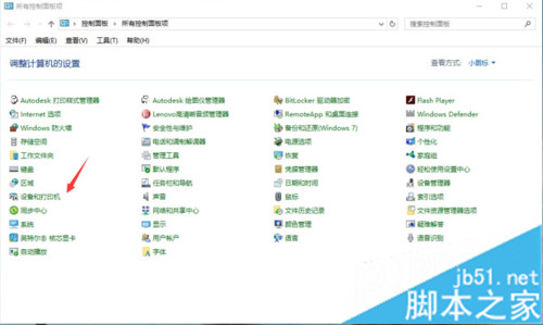 找到“设备和打印机” 找到“设备和打印机”