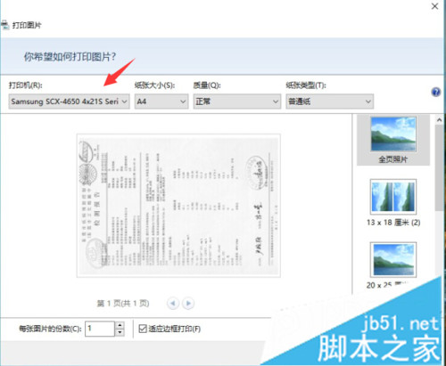 点击打印 点击打印