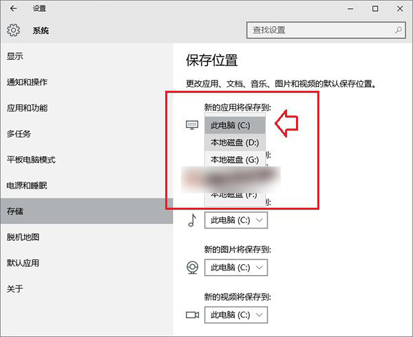 win10保存位置灰色怎么办 Win10默认安装路径修改方法