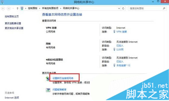 Windows10系统下校园客户端无法使用的解决步骤2 Windows10系统下校园客户端无法使用的解决步骤2