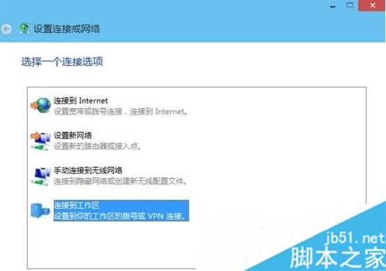 Windows10系统下校园客户端无法使用的解决步骤3 Windows10系统下校园客户端无法使用的解决步骤3