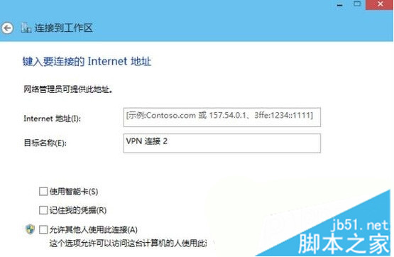 Windows10系统下校园客户端无法使用的解决步骤4 Windows10系统下校园客户端无法使用的解决步骤4