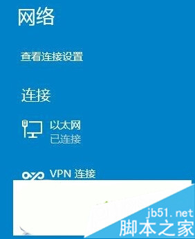 Windows10系统下校园客户端无法使用的解决步骤5 Windows10系统下校园客户端无法使用的解决步骤5