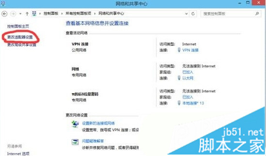 Windows10系统下校园客户端无法使用的解决步骤6 Windows10系统下校园客户端无法使用的解决步骤6