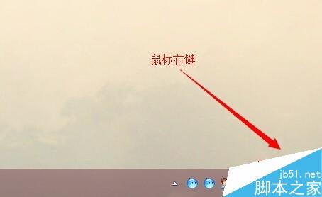 WIN8音量图标不见了怎么找回