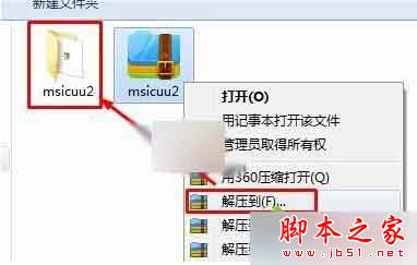 windows10卸载不了Skype的解决步骤2