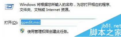 输入gpedit.msc