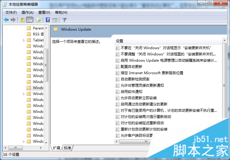 找到“对已登录用户的计算机，计划的自动更新安装不执行”