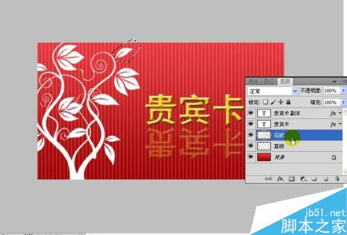 Photoshop CS6设计一个健身房VIP会员卡