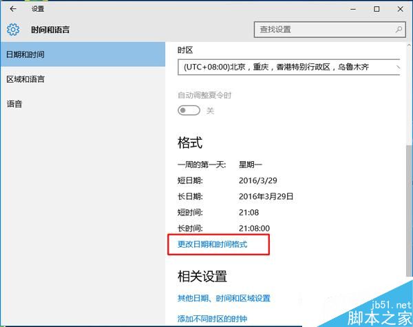 如何解决Win10任务栏时间不显示月份的问题?