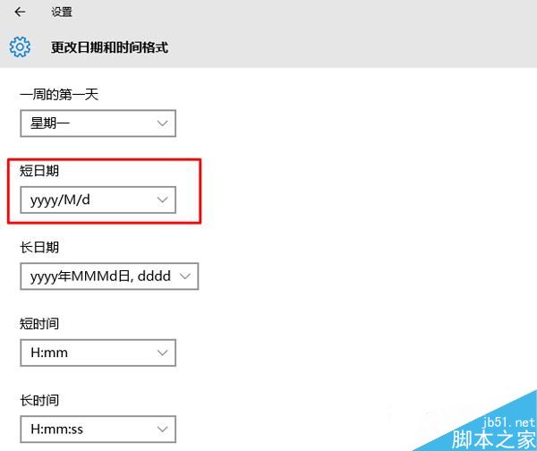 如何解决Win10任务栏时间不显示月份的问题?