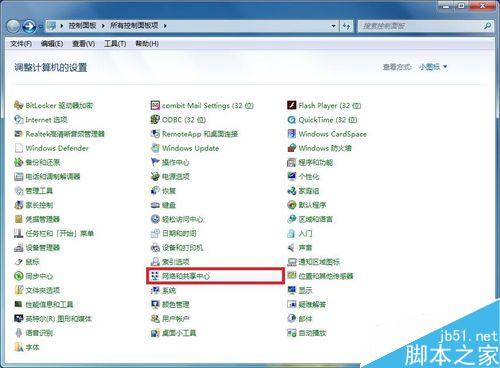 Win7系统如何创建宽带连接