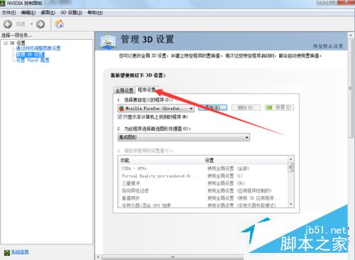 Win7系统360浏览器滚动条上下滑动时卡顿怎么办？