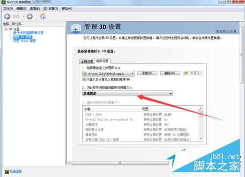 Win7系统360浏览器滚动条上下滑动时卡顿怎么办？