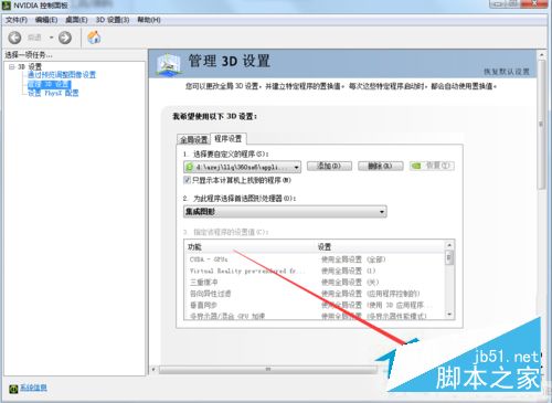 Win7系统360浏览器滚动条上下滑动时卡顿怎么办？