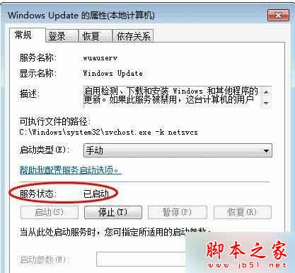 Win7 旗舰版系统安装程序提示错误代码0x800