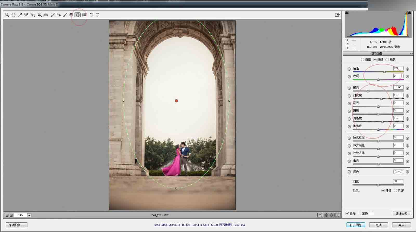 Photoshop调出建筑婚纱外景质感唯美效果,PS教程,思缘教程网