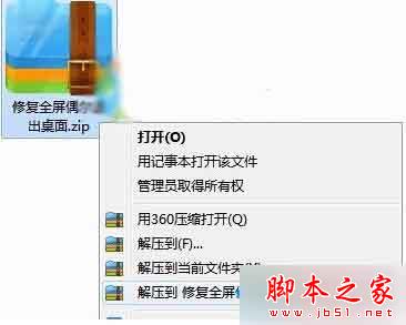 Win10玩英雄联盟LOL会自动退到桌面的解决步骤2 Win10玩英雄联盟LOL会自动退到桌面的解决步骤2