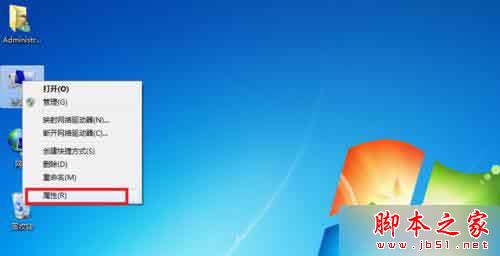 进入电脑属性页面 进入电脑属性页面