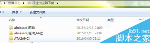 下载一个AHCI驱动