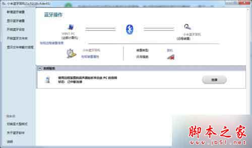 打开连接窗口 打开连接窗口