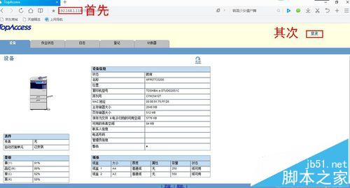 东芝2051C打印机怎么连接并扫描文件到电脑?