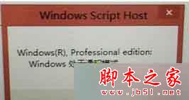 Win8系统输入密钥后提示“处于通知模式”怎么办 Win8系统输入密钥后提示“处于通知模式”怎么办