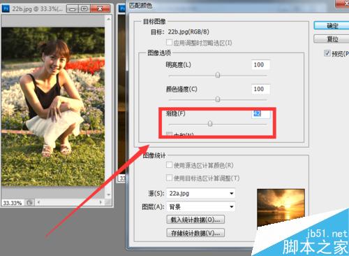 怎样将平常的照片调成像是夕阳下拍的那种效果？