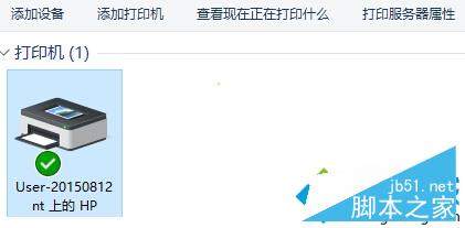 打印服务器属性 打印服务器属性