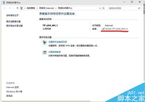 Win10系统网速很慢的解决方案