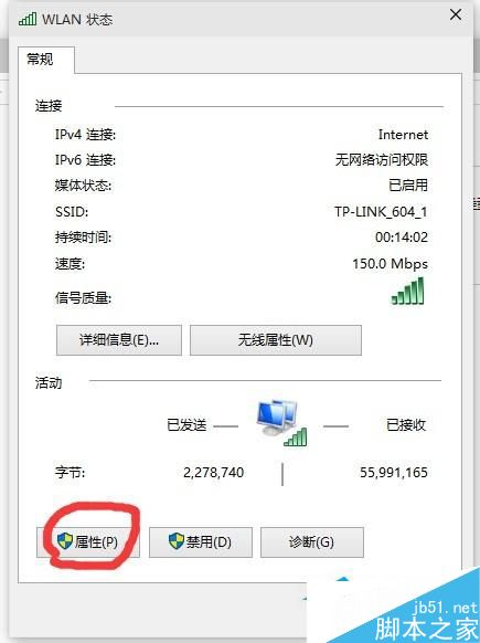 Win10系统网速很慢的解决方案