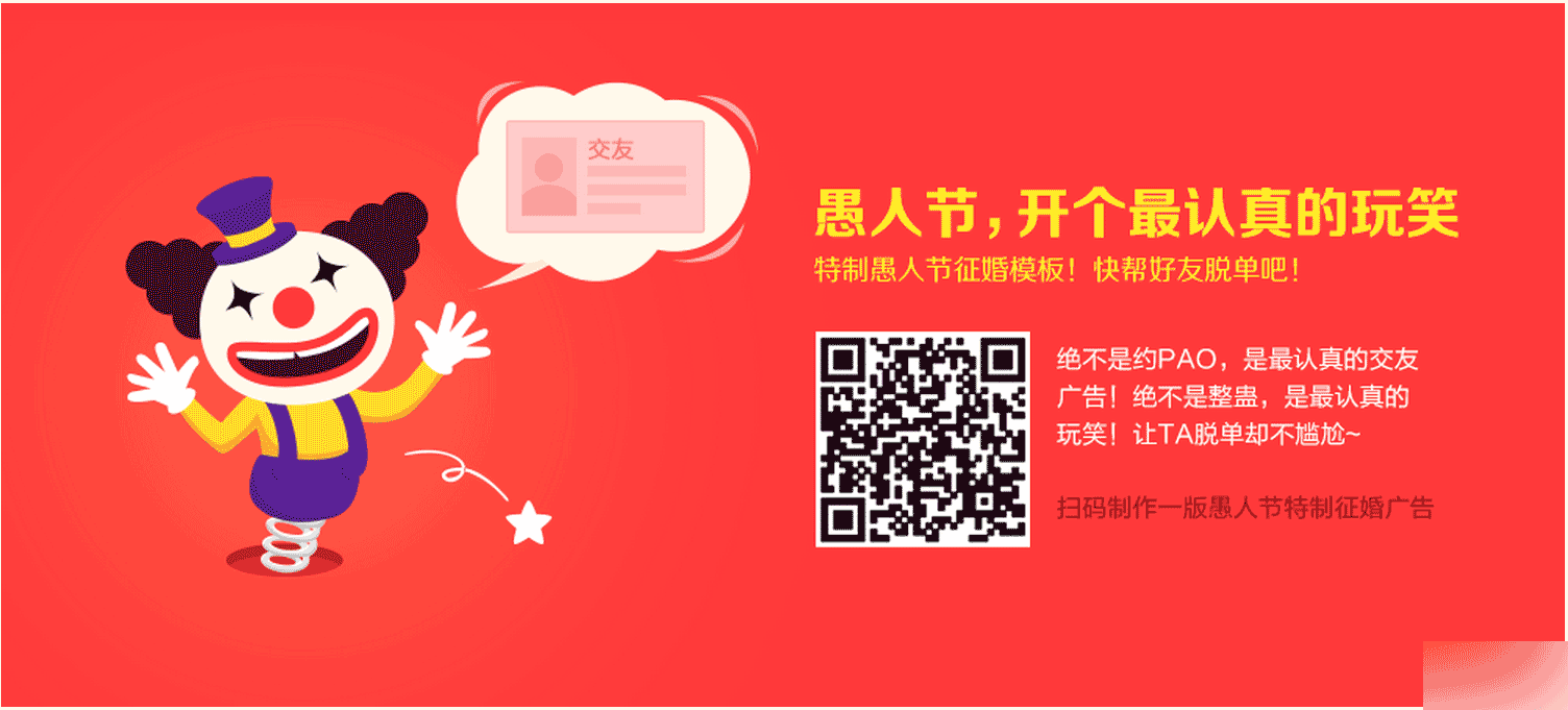 360愚人节整蛊玩法 假红包制作方法分享