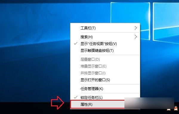 Win10任务栏怎么隐藏 详解Win10任务栏设置方法