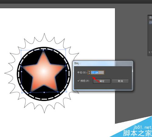 Ai绘制一个可爱标志通星星网络_Illustrator绘制西门子的卡拓扑图图片
