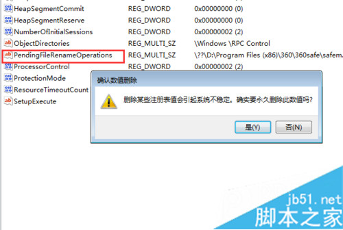 PendingFileRenameOperations删除 PendingFileRenameOperations删除