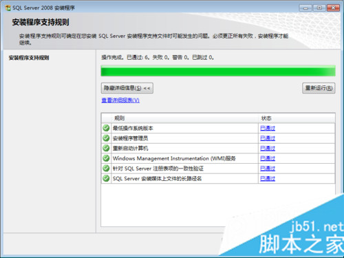 点击重新安装 点击重新安装
