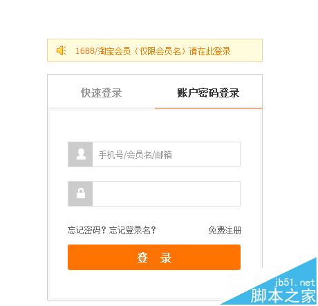 怎么装修阿里巴巴旺铺? 阿里巴巴旺铺免费装修教程