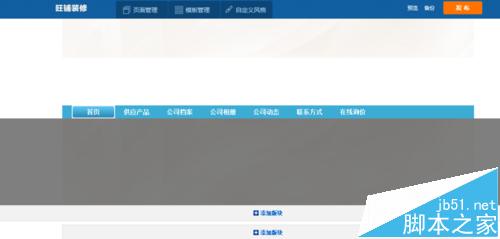怎么装修阿里巴巴旺铺? 阿里巴巴旺铺免费装修